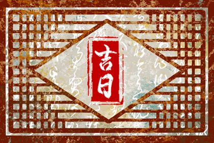 农历万年历_万年历日历黄历_万年历吉日查询_电子万年历_万年历查询一览表