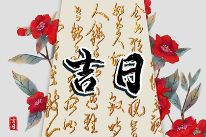 八字配合|九宫八字排盘|算八字命盘|八字测十年运势|日子八字