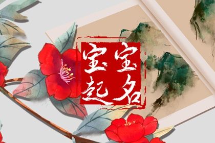乔迁送300元大忌|搬家入宅黄道吉日|乔迁仪式进门顺序|万年历吉日