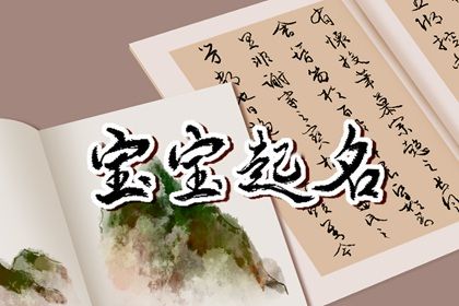 属龙用字有哪些讲究