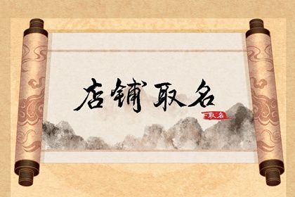 八字企业起名_男孩五行缺金取名大全_土字旁起名男孩名字_起名查询生辰八字