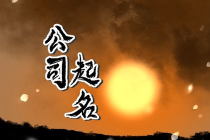 含义深的字都适合入名吗