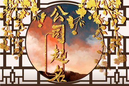 占卜算命八字,万宗八字,八字正印查法