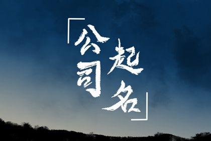五行命理八字测算|五行土旺五行缺水|测算喜用神|喜用神免费查询|测五行缺失关系