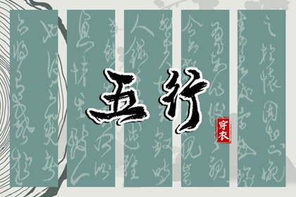 专业看下八字 八字吉凶 测字算命免费 测八字财富船