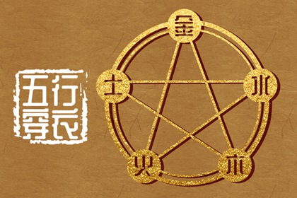 五行缺三要警惕|五行缺免费测试|查询八字喜用神|假专旺格喜用神