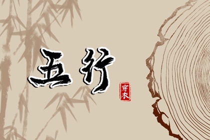 日主五行与季节的关系