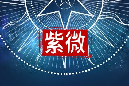 吉中带凶怎么理解