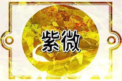 星宿与农事的联系