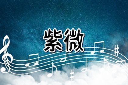 一次算准了就永远准