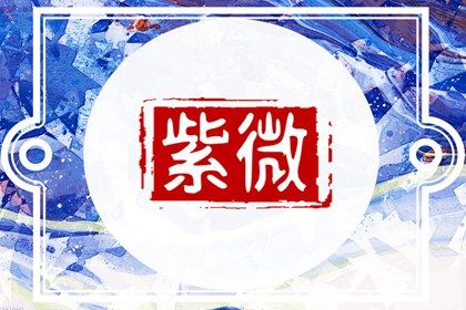 年柱月柱怎么配